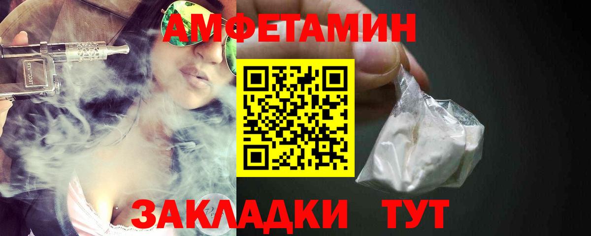 АМФ Розовый Кудрово