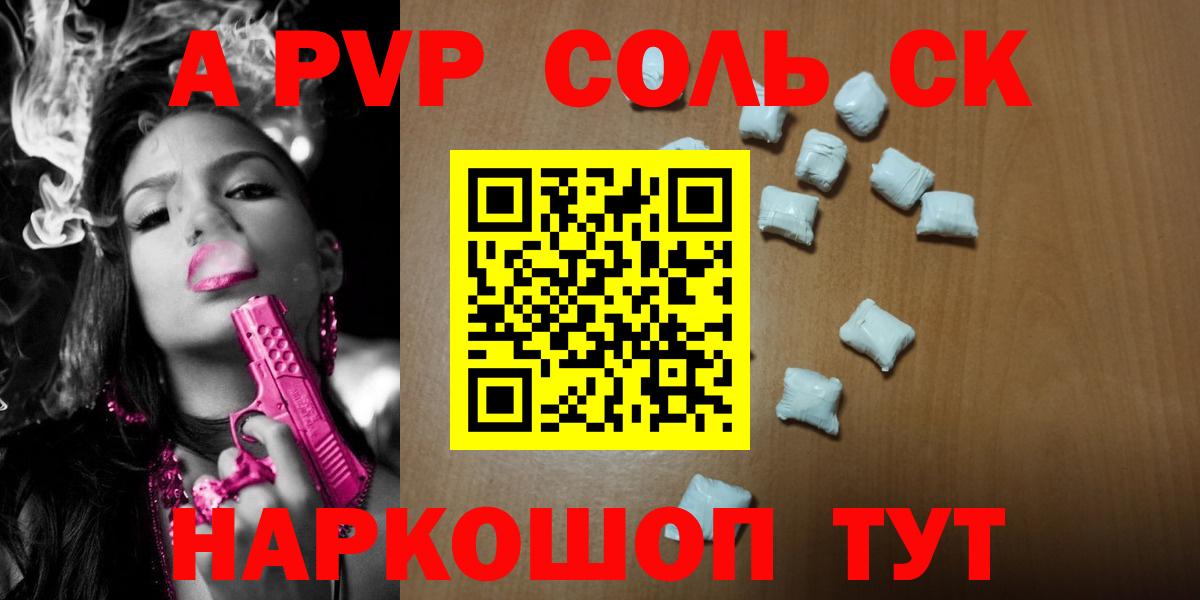 магазин продажи   APVP СК  Вход с VPN  A PVP  Кудрово  Alpha PVP VHQ  A-PVP Соль 