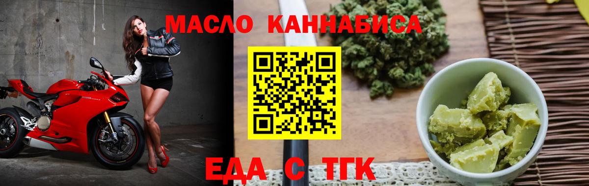 Кудрово  Еда ТГК конопля  Вход с VPN 