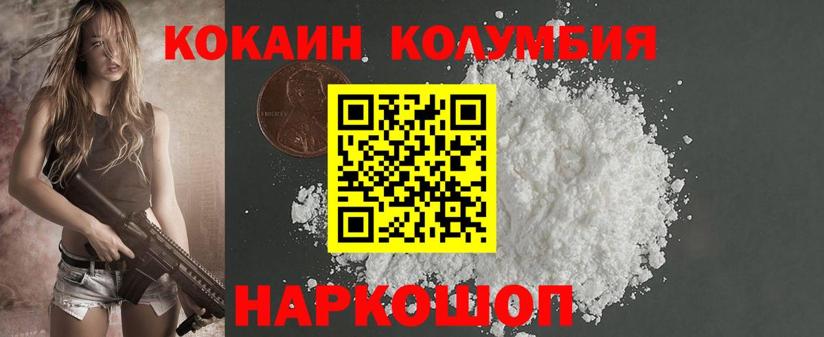 Кокаин  Кокаин Перу  Кудрово  Вход с VPN  Cocaine Боливия 