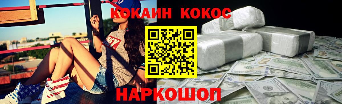 Cocaine Колумбийский Кудрово