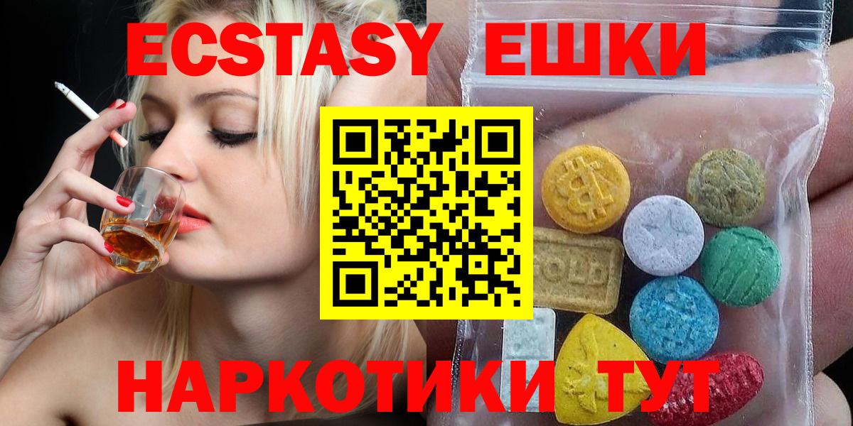 Ecstasy DUBAI  Вход с VPN  Ecstasy  Кудрово  Экстази Philipp Plein 