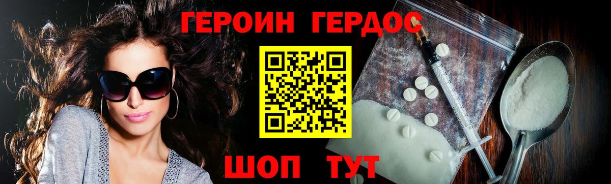 ГЕРОИН хмурый Кудрово