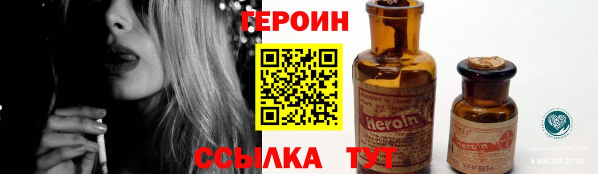 Героин гречка  Вход с VPN  Кудрово 