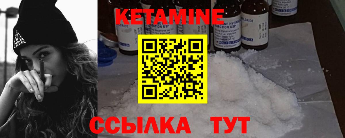 Кетамин ketamine  КЕТАМИН ketamine  Вход с VPN  Кудрово 