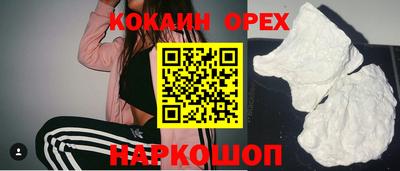 кокаин Ливны
