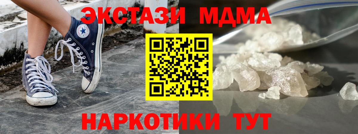 МДМА молли Кудрово