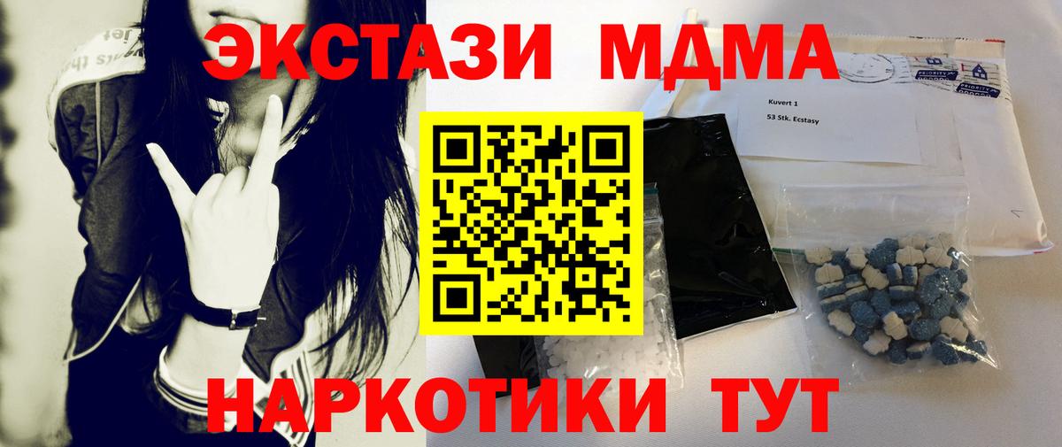 Кудрово  MDMA кристаллы  MDMA VHQ  Вход с VPN 