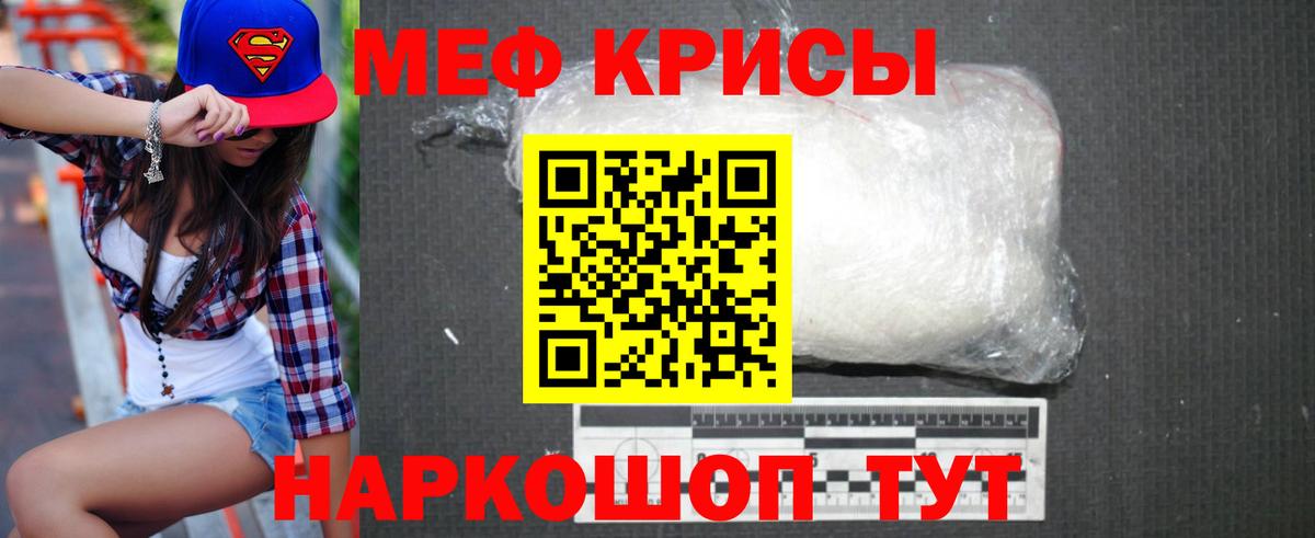 МЕФ мяу мяу  Вход с VPN  МЕФ  Кудрово  МЕФ  Мефедрон мяу мяу 