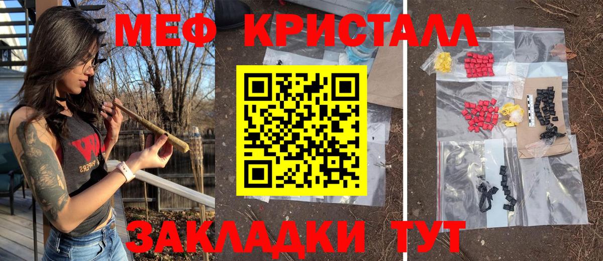 Меф кристаллы Кудрово