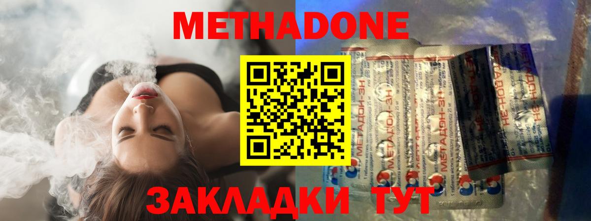 Метадон methadone  mega как войти  Кудрово  Вход с VPN  МЕТАДОН VHQ 