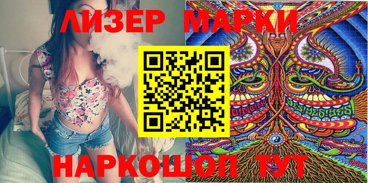 Наркотические марки 1500мкг Кудрово