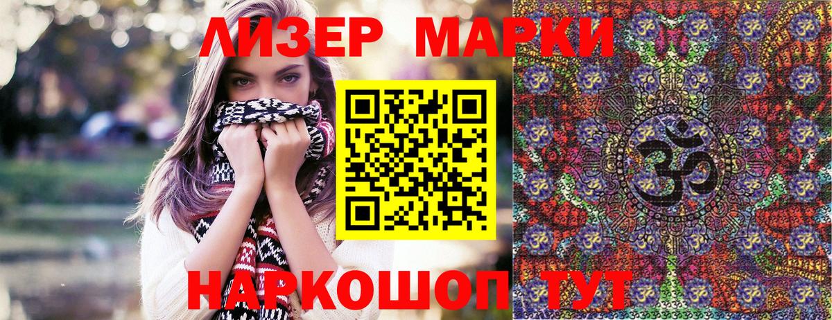 Марки N-bome 1500мкг  Наркотические марки  Кудрово  Марки N-bome 1500мкг  Вход с VPN 